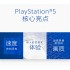 现货索尼PS5主机PlayStation游戏机超高清蓝光8k 港版国行机福盒