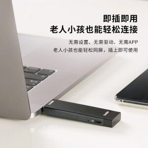 毫米波无线投屏器家用会议室手机笔记本连接电视投影switch