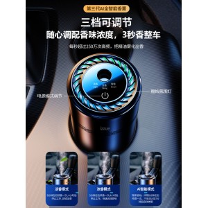 智能车载香水汽车内香薰车上持久淡香氛车用品